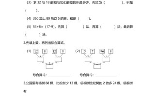 四年级数学册第1课时买文具-【免费下载-高清无水印】【数学电子版可打印】