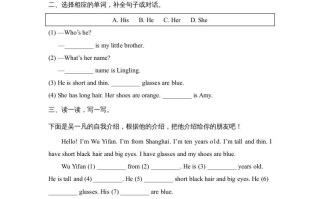 四年级英语册Unit3_B_阶段训练-【免费下载-高清无水印】【英语电子版可打印】