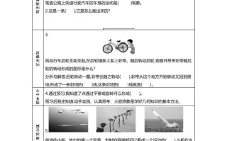 六年级数学册预习单23页-【免费下载-高清无水印】【数学电子版可打印】