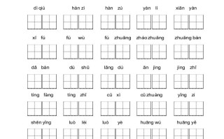 三年级语文册【看拼音写词语】看拼音写词语1-【免费下载-高清无水印】【语文电子版可打印】