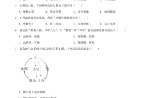 2021年江西省中考生物真题-【免费下载-高清无水印】【中考真题电子版可打印】
