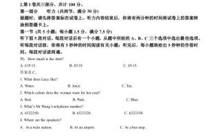 2023年四川省乐山市中考 英语真题-【免费下载】