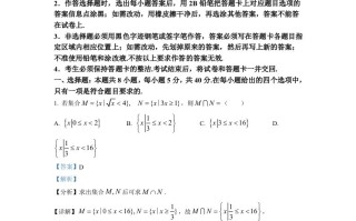 2 022年高考数学试卷-【免费下载】