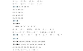 2020-2021学年江苏省南京市建邺区一年级册数学期末试题及答案-【免费下载-高清无水印】【数学电子版可打印】