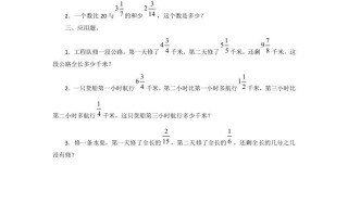 五年级数学册6.3.1分数加减混合运算-【免费下载-高清无水印】【数学电子版可打印】