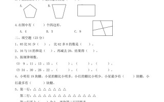 二年级数学册第一次月考试卷-【免费下载-高清无水印】【数学电子版可打印】