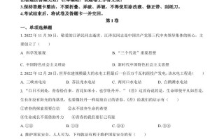 2023年四川省达州市中考道德与法治真题-【免费下载-高清无水印】【中考真题电子版可打印】
