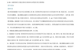 2 021年高考生物试卷-【免费下载】