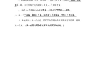 二年级数学册第3单元归纳总结-【免费下载-高清无水印】【数学电子版可打印】