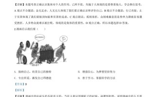  江苏省连云港2020年中考道德与法治试题-【免费下载】