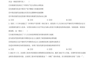2023年高 考政治试卷-【免费下载】