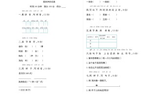 二年级语文册期末检测卷-【免费下载-高清无水印】【语文电子版可打印】