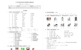 四年级英语册pep小学期中测试卷-【免费下载-高清无水印】【英语电子版可打印】