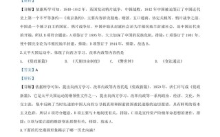 四川省南充市2020 年中考历史试题-【免费下载】