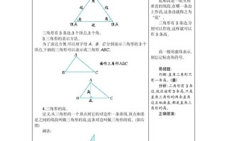 四年级数学册5.三角形-【免费下载-高清无水印】【数学电子版可打印】