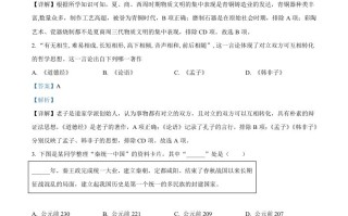  2023年湖南省衡阳市中考历史真题-【免费下载】