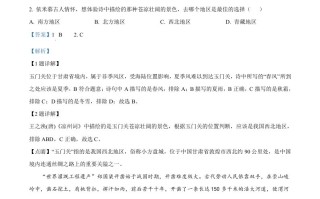 2022年湖南省娄底市中考地理真题-【免费下载-高清无水印】【中考真题电子版可打印】