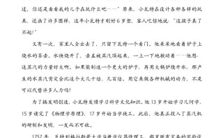 六年级语文册类文阅读-15真理诞生于一百个问号之后-【免费下载-高清无水印】【语文电子版可打印】