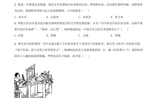 湖南省怀化市2021年中 考历史试题-【免费下载】