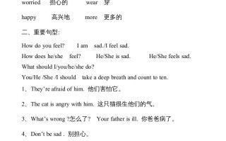 六年级英语册Unit6知识点总结-【免费下载-高清无水印】【英语电子版可打印】