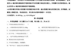 2022年四 川省巴中市中考物理试题-【免费下载】