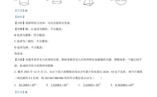 2022年北京市中考数 学真题-【免费下载】