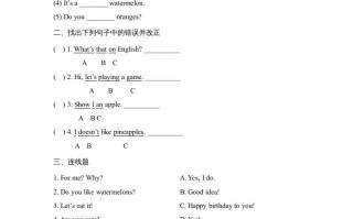四年级英语册Lesson18_课时训练-【免费下载-高清无水印】【英语电子版可打印】