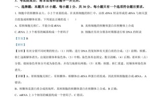 2023年高考生物试 卷-【免费下载】