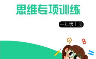 【一数学】思维强化周训练-【免费下载-高清无水印】【数学电子版可打印】