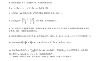 2022年高考数学 试卷-【免费下载】