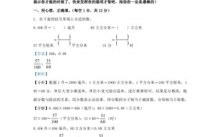 2023-2024学年陕西西安灞桥区五年级册数学期末试卷及答案北师大版-【免费下载-高清无水印】【数学电子版可打印】