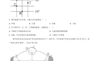 2021年湖北省黄石市中考地 理真题-【免费下载】