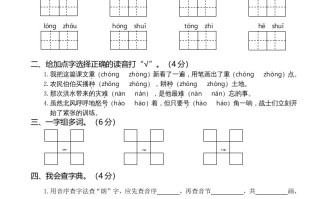 二年级语文册05第三次月考-【免费下载-高清无水印】【语文电子版可打印】