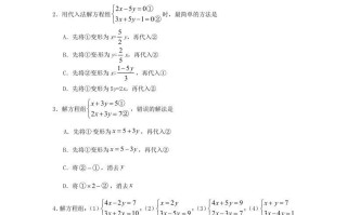 七年级册数学第八章第二节试卷及答案人教版-【免费下载-高清无水印】【数学电子版可打印】