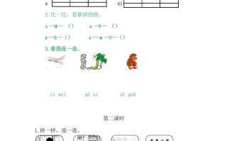 二年级语文册7zcs-【免费下载-高清无水印】【语文电子版可打印】