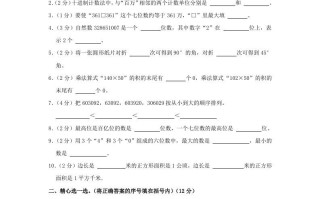 2024-2025学年河北省唐山市四年级学期期中数学真题及答案-【免费下载-高清无水印】【数学电子版可打印】