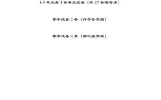 【北师大版】二年级数学册全册套试卷-【免费下载-高清无水印】【数学电子版可打印】