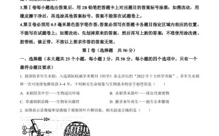 2023年山东省滨州市中考生物真题-【免费下载-高清无水印】【中考真题电子版可打印】