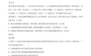 2021年 高考生物试卷-【免费下载】