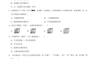五年级数学册第4章可能性单元测试题-【免费下载-高清无水印】【数学电子版可打印】