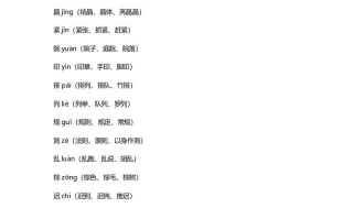 三年级语文册5课文五铺满金色巴掌的水泥道知识点-【免费下载-高清无水印】【语文电子版可打印】