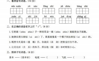 二语文期末名校真题测试卷-【免费下载-高清无水印】【语文电子版可打印】