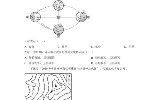 2022年江苏省连云港市中考地理真题-【免费下载-高清无水印】【中考真题电子版可打印】