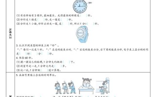 三年级数学册预习单-【免费下载-高清无水印】【数学电子版可打印】