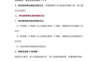 苏教版数学3年级册数学知识点-【免费下载-高清无水印】【数学电子版可打印】