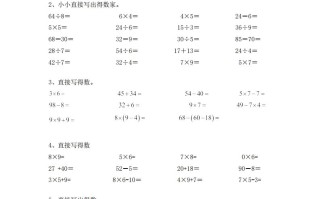 北师大版二年级数学册加减混合运算训练及答案-【免费下载-高清无水印】【数学电子版可打印】