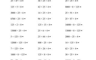 四年级数学册口算题1000题-【免费下载-高清无水印】【数学电子版可打印】