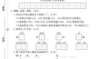 【期 末测试卷】二语文-【免费下载】