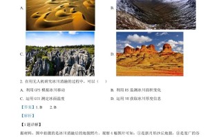 202 2年高考地理试卷-【免费下载】