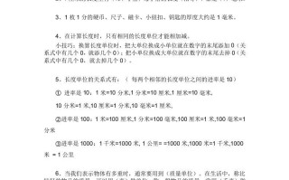 人教版三年级数学册概念知识点整理-【免费下载-高清无水印】【数学电子版可打印】